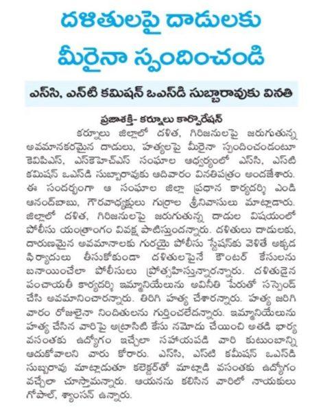 Gurrala Srinivasulu (119)