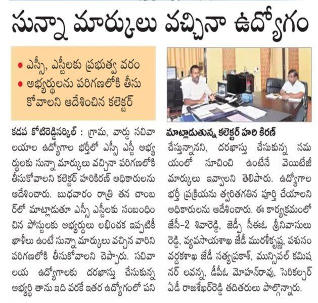 Gurrala Srinivasulu (12)