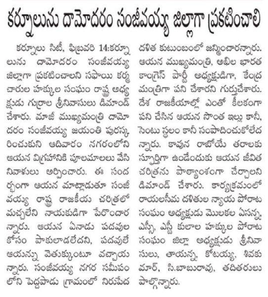 Gurrala Srinivasulu (120)