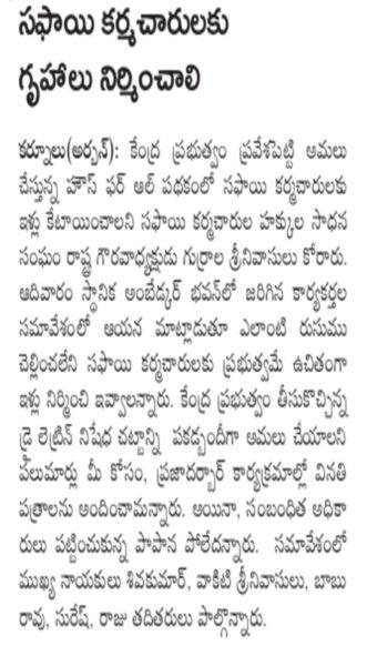 Gurrala Srinivasulu (121)