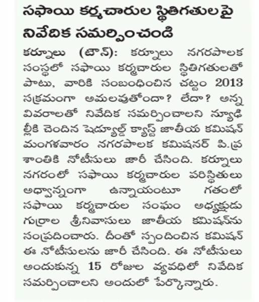 Gurrala Srinivasulu (15)