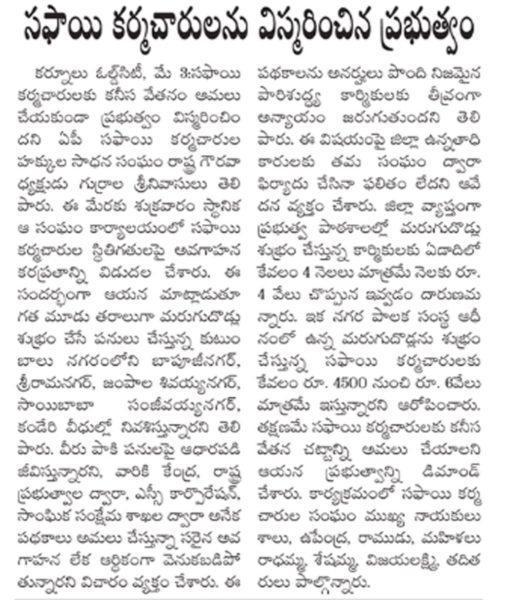 Gurrala Srinivasulu (17)