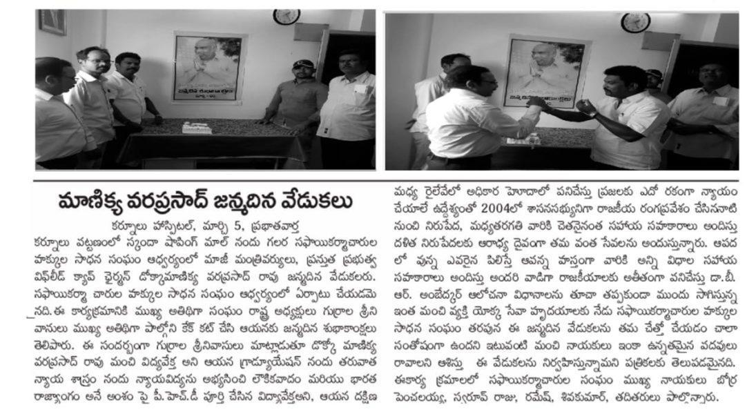 Gurrala Srinivasulu (20)