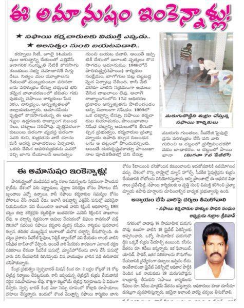 Gurrala Srinivasulu (22)