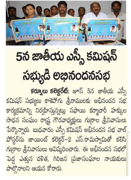 Gurrala Srinivasulu (23)