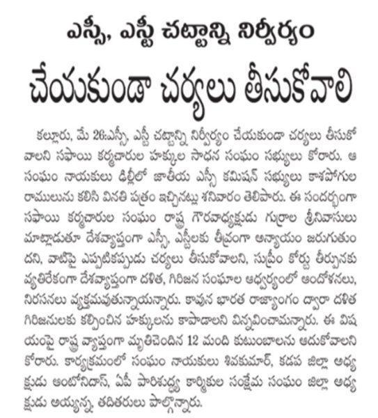 Gurrala Srinivasulu (24)