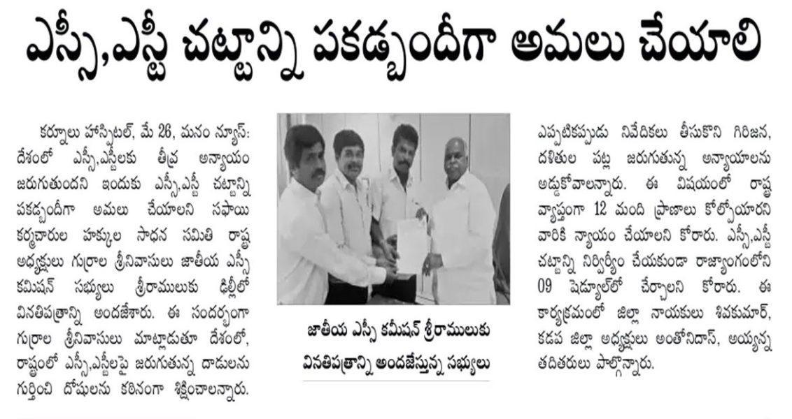 Gurrala Srinivasulu (25)