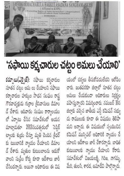 Gurrala Srinivasulu (30)