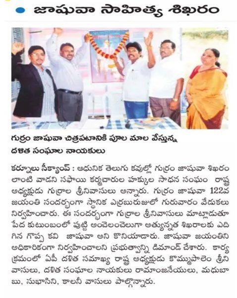 Gurrala Srinivasulu (35)