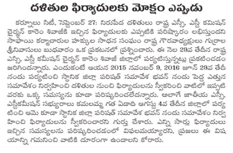 Gurrala Srinivasulu (37)