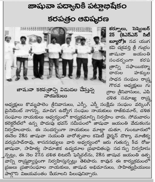 Gurrala Srinivasulu (40)