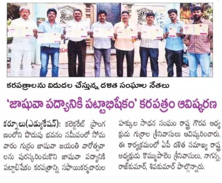 Gurrala Srinivasulu (41)