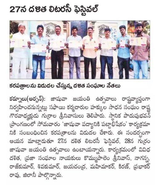 Gurrala Srinivasulu (42)