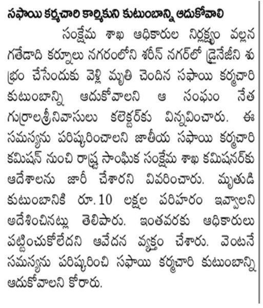 Gurrala Srinivasulu (54)