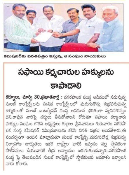 Gurrala Srinivasulu (55)