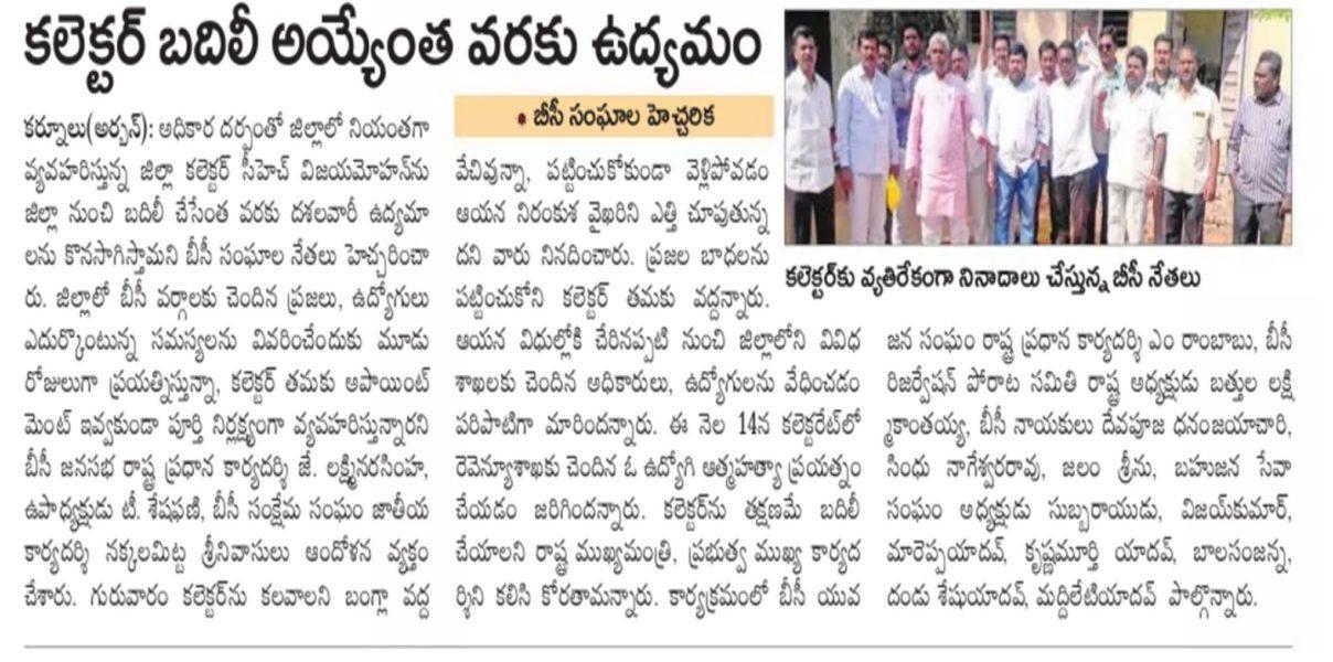 Gurrala Srinivasulu (57)