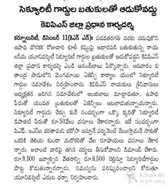 Gurrala Srinivasulu (59)