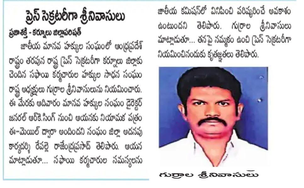 Gurrala Srinivasulu (6)