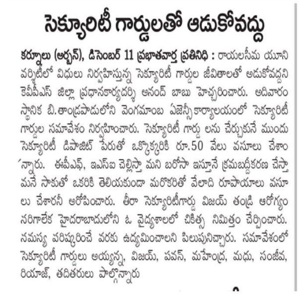 Gurrala Srinivasulu (60)