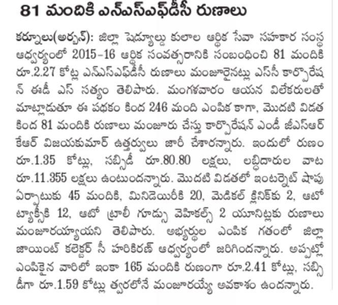 Gurrala Srinivasulu (61)