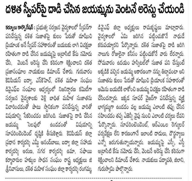 Gurrala Srinivasulu (64)