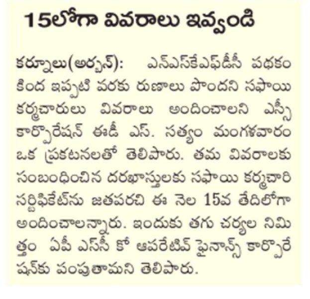 Gurrala Srinivasulu (65)