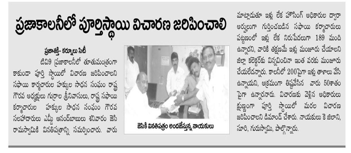 Gurrala Srinivasulu (67)