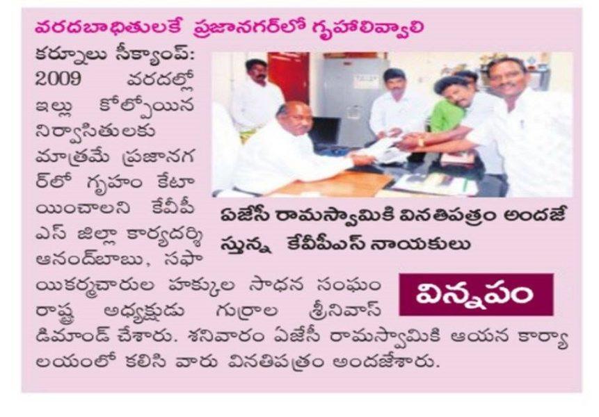 Gurrala Srinivasulu (69)