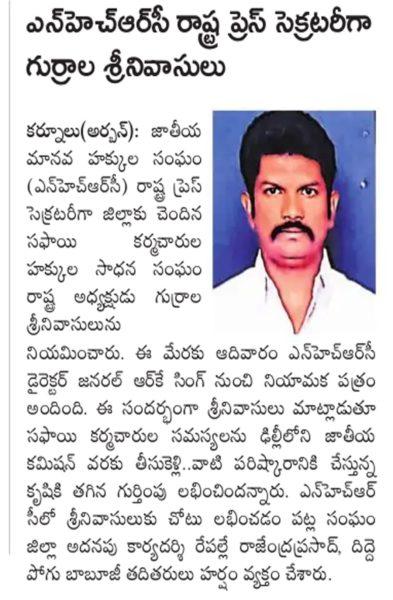 Gurrala Srinivasulu (7)