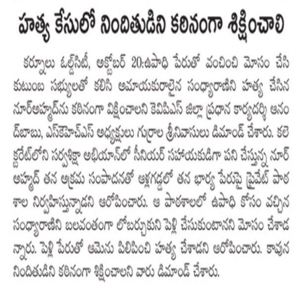 Gurrala Srinivasulu (71)