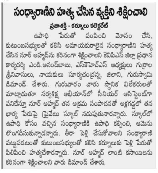 Gurrala Srinivasulu (72)