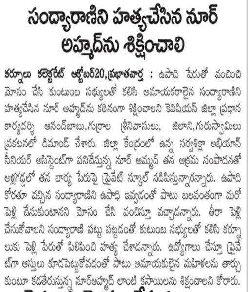 Gurrala Srinivasulu (73)