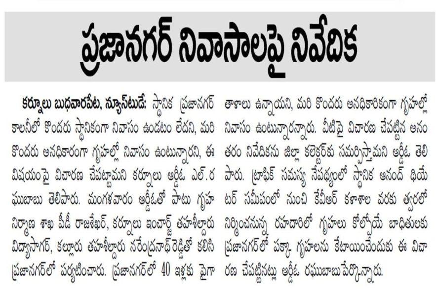 Gurrala Srinivasulu (74)