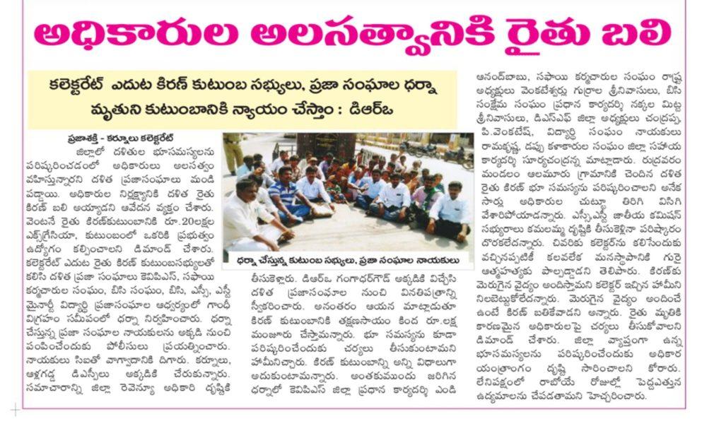 Gurrala Srinivasulu (75)