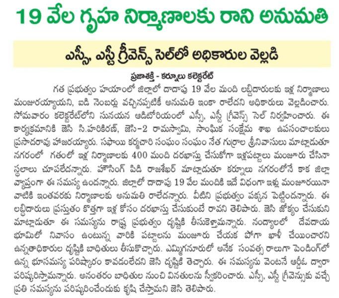 Gurrala Srinivasulu (83)