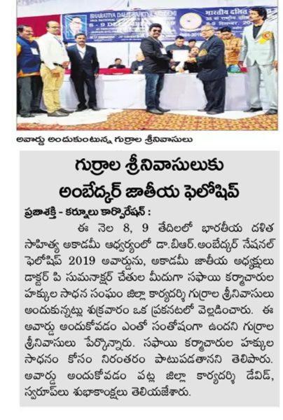 Gurrala Srinivasulu (9)