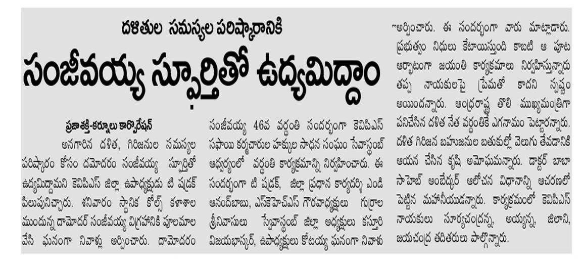 Gurrala Srinivasulu (92)