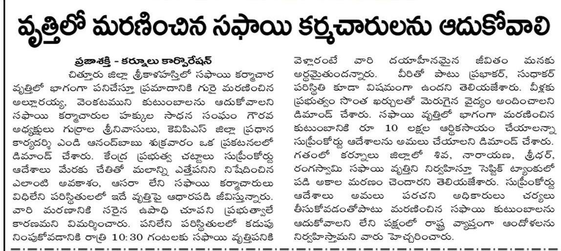 Gurrala Srinivasulu (95)