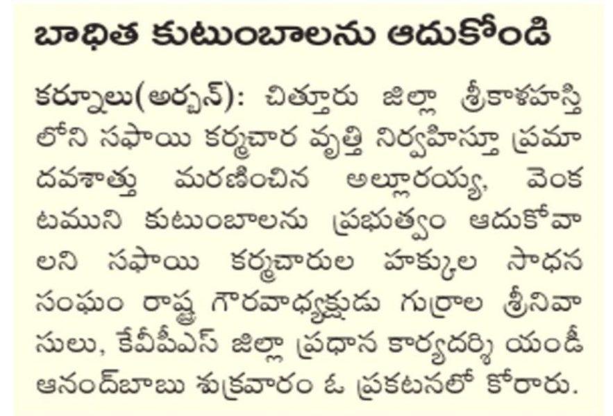 Gurrala Srinivasulu (96)