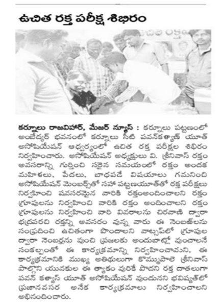 Gurrala Srinivasulu (99)