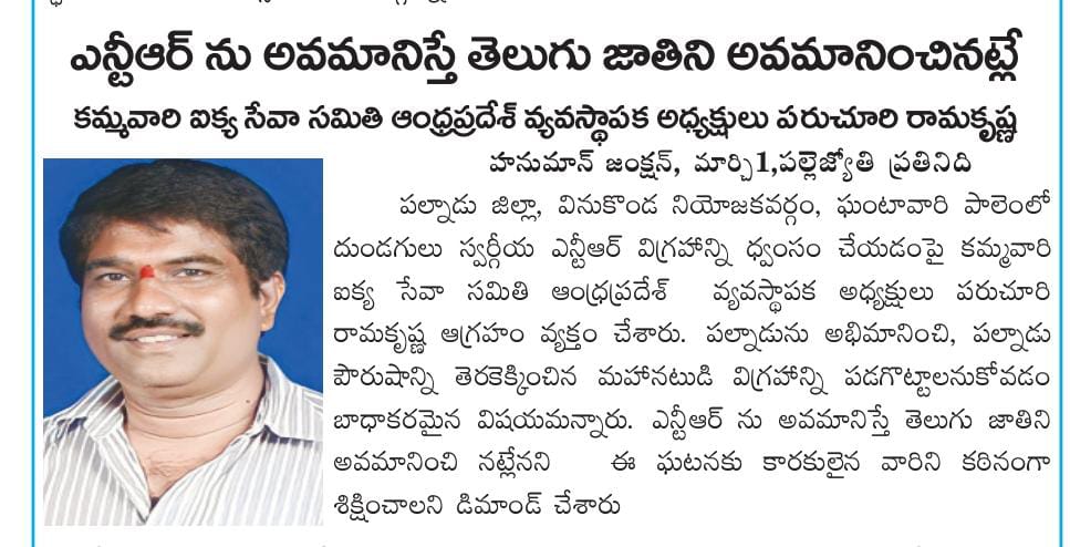 KAMMA VARI IKYA SEVA SAMITHI