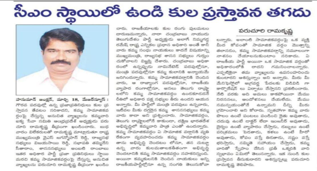 Kamma Vari Ikya Seva Samithi (11)