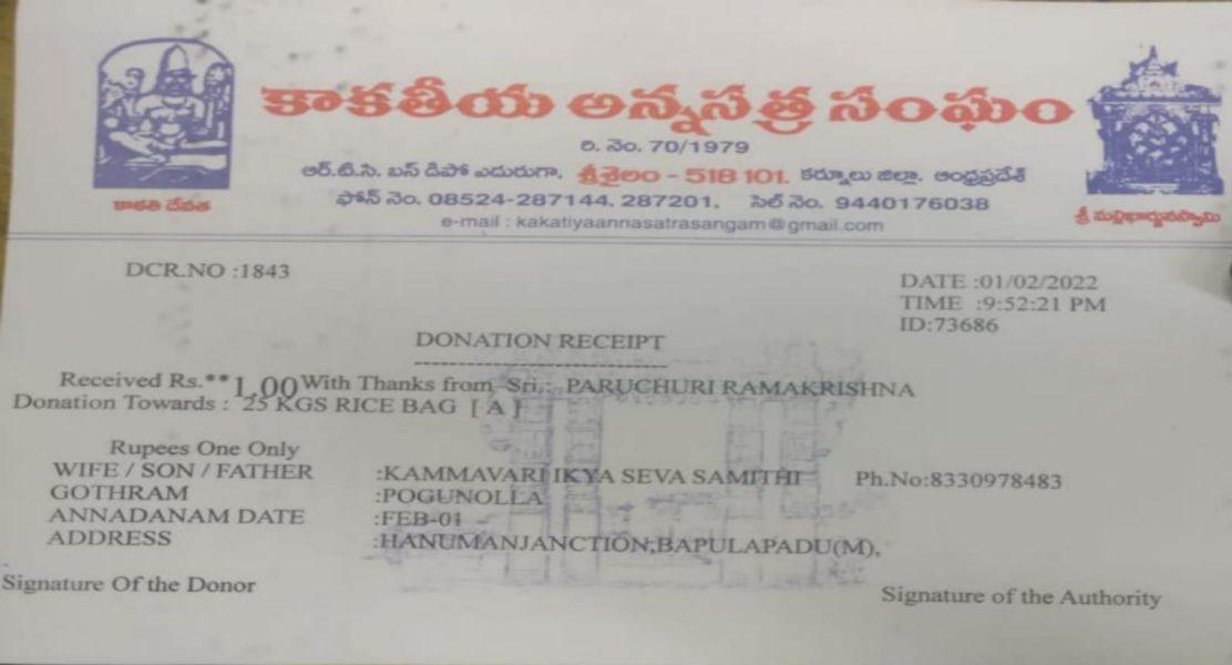 Kamma Vari Ikya Seva Samithi (14)