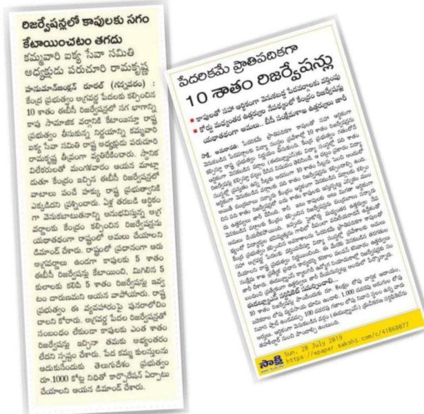 Kamma Vari Ikya Seva Samithi (18)