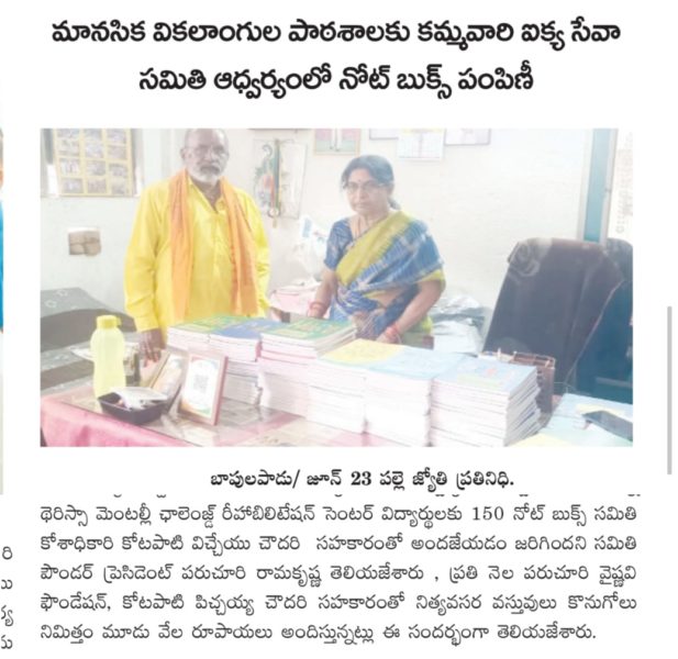 Kamma Vari Ikya Seva Samithi (2)