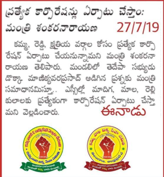 Kamma Vari Ikya Seva Samithi (20)