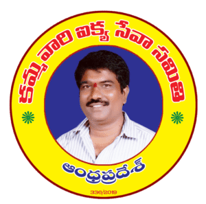 Kamma Vari Ikya Seva Samithi Andhra Pradesh | Founder & President | Bapulapadu | the Leaders Page
