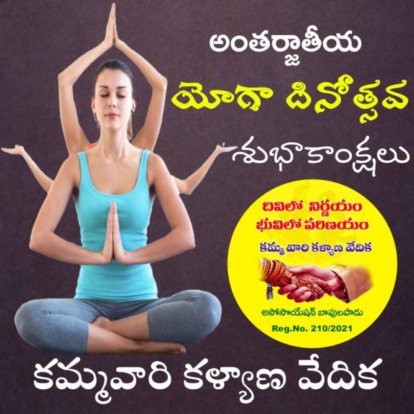 Kamma Vari Ikya Seva Samithi