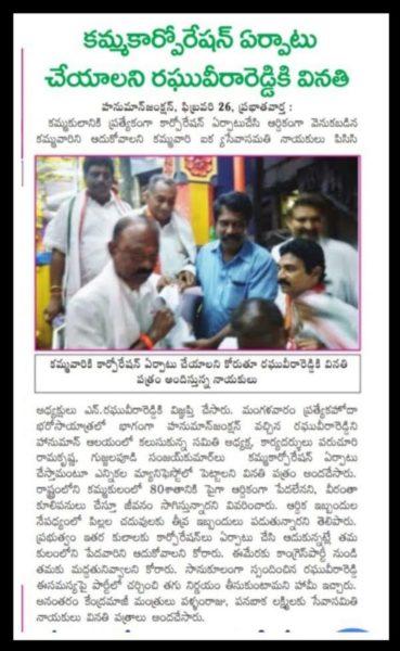 Kamma Vari Ikya Seva Samithi (6)