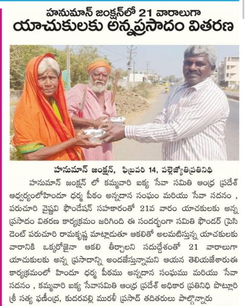 Kamma Vari Ikya Seva Samithi Andhra Pradesh (12)